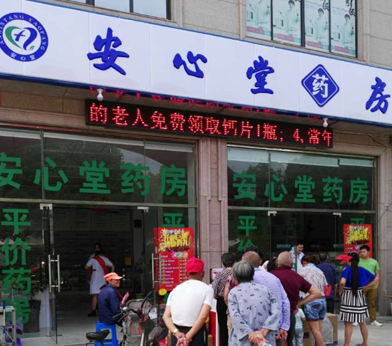 镇江加盟店