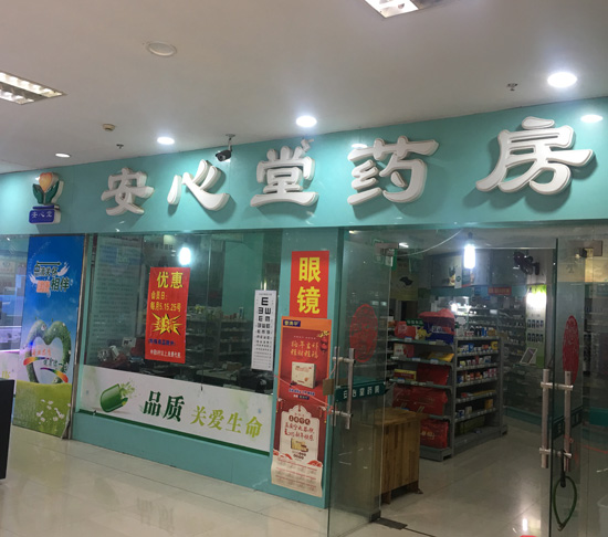 NO.5苏州加盟店