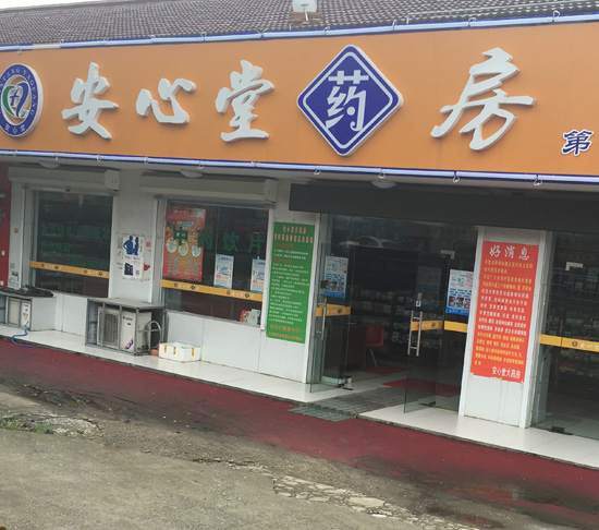 NO.10苏州加盟店