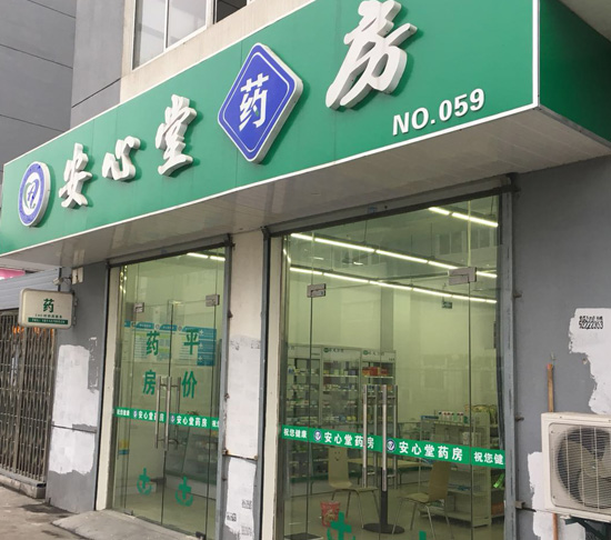 NO.59苏州加盟店