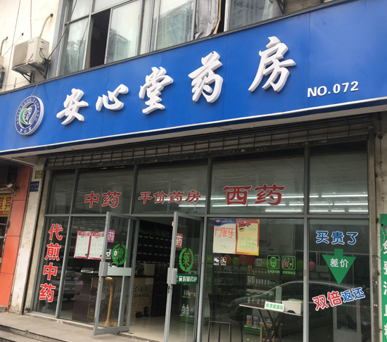 NO.72苏州加盟店