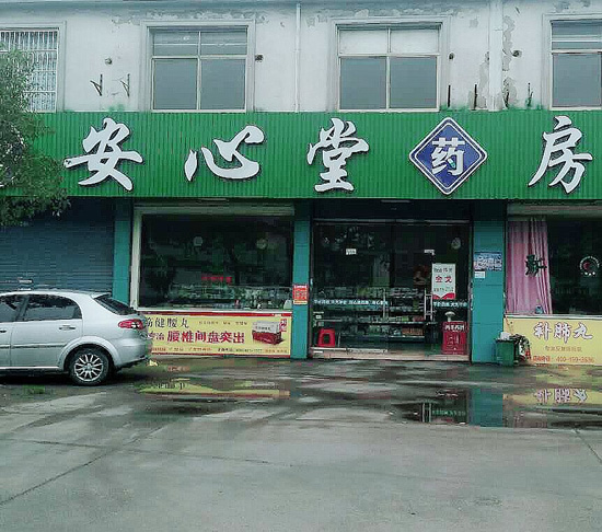 吴江NO.61店