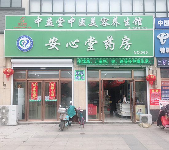 NO.65淮安加盟店