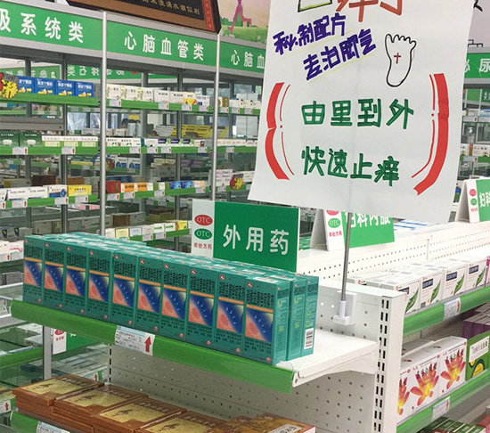 江阴店