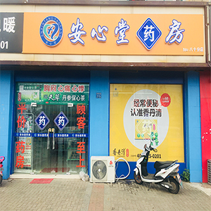 No.080无锡加盟店