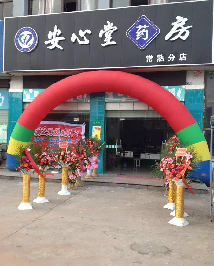 常熟分店.jpg